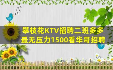 林芝夜总会招聘